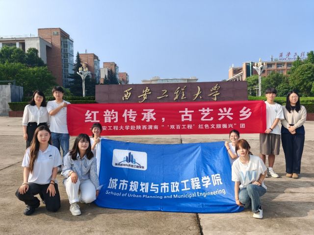 西安工程大学城市规划学院
